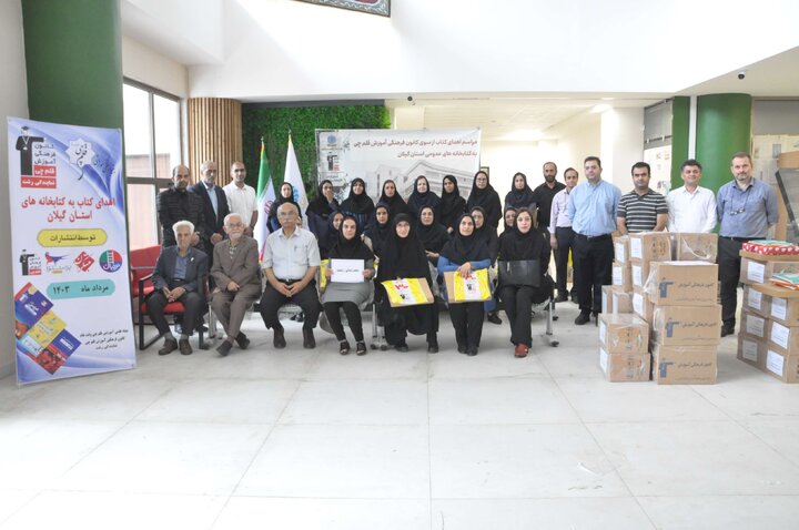 ۱۱ هزار و ۶۹۱ جلد کتاب به ارزش بیش از ۱۴ میلیارد ریال به کتابخانههای عمومی گیلان اهدا شد