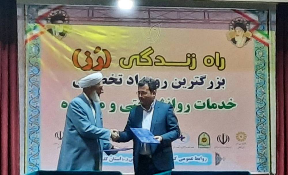 افتتاح مرکز خدمات روانشناسی و مشاوره «راه زندگی» در کتابخانه میرفندرسکی گرگان