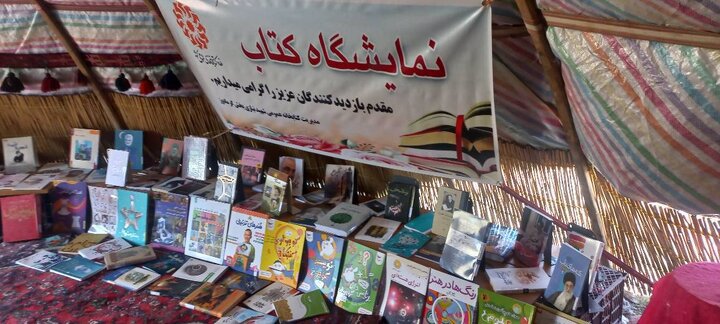 ارائه خدمات کتابخانهای و برگزاری برنامههای فرهنگی به جامعه عشایری بخش گرمادوز