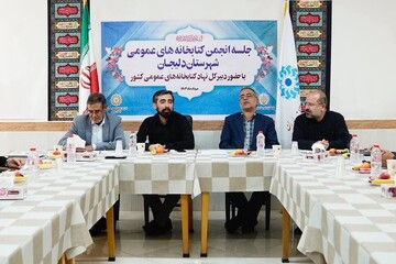 جلسه انجمن کتابخانه های عمومی شهرستان دلیجان با حضور دبیرکل - کراپ‌شده