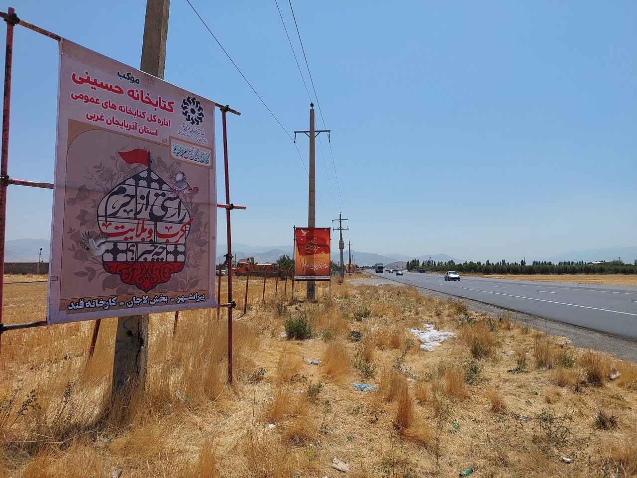 فعالیت موکب فرهنگی ادارهکل کتابخانههای عمومی استان آذربایجان غربی آغاز شد