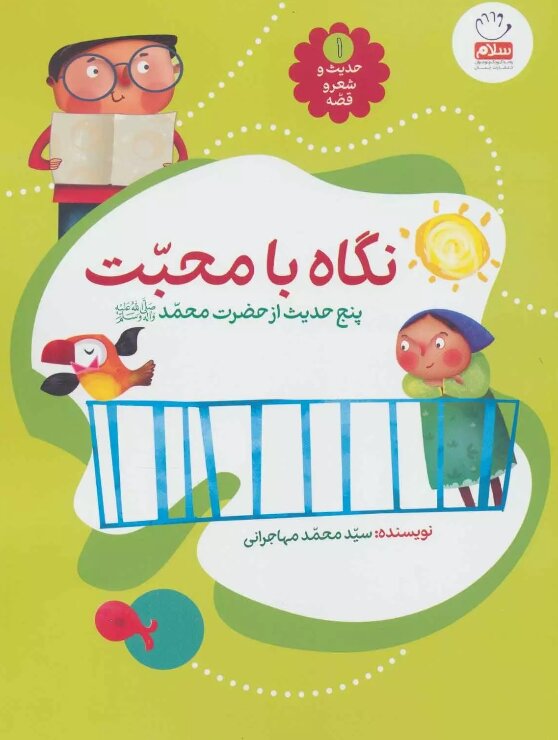 منابع طرح «کتابخوان ماه» ویژه شهریور ۱۴۰۳ منتشر شد