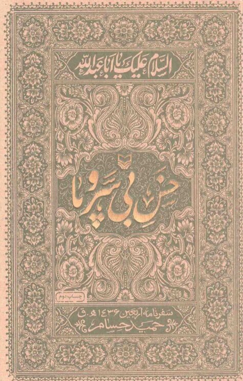 منابع طرح «کتابخوان ماه» ویژه شهریور ۱۴۰۳ منتشر شد