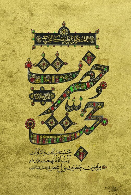 منابع طرح «کتابخوان ماه» ویژه شهریور ۱۴۰۳ منتشر شد