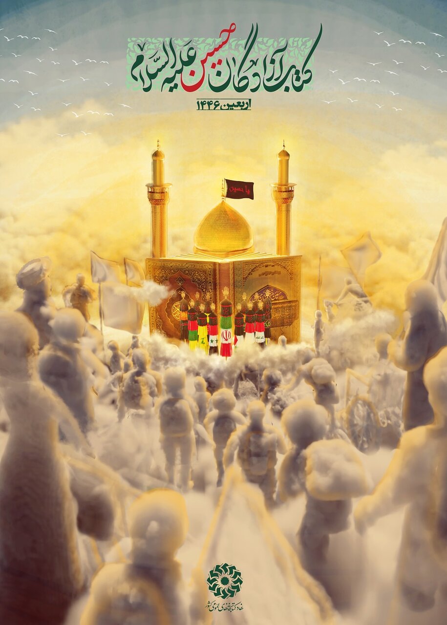 خدمترسانی ۸ موکب فرهنگی نهاد کتابخانههای عمومی کشور به زائرین اربعین حسینی در مرزها