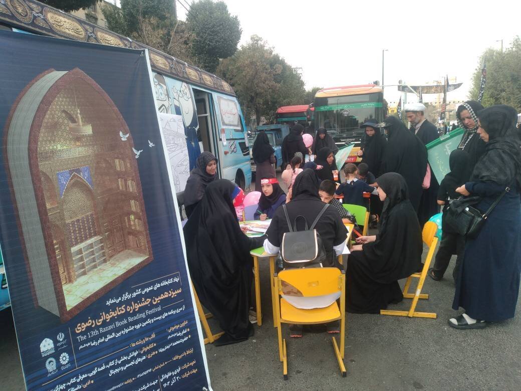 میزبانی کتابخانههای عمومی استان تهران از جاماندگان اربعین حسینی