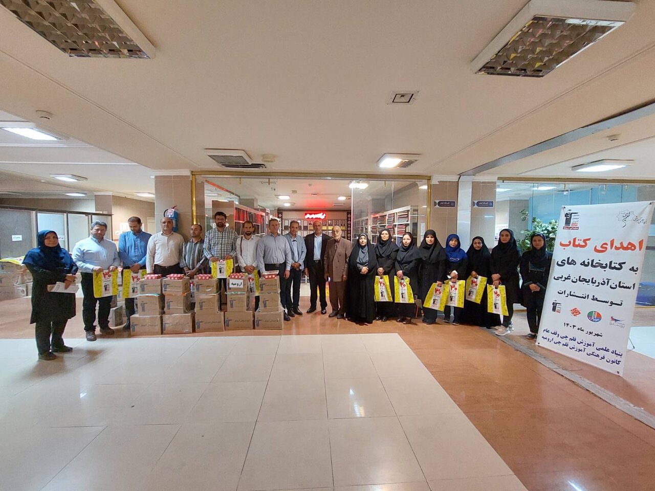 بیش از ۸ هزار جلد کتاب به کتابخانههای عمومی آذربایجانغربی اهدا شد