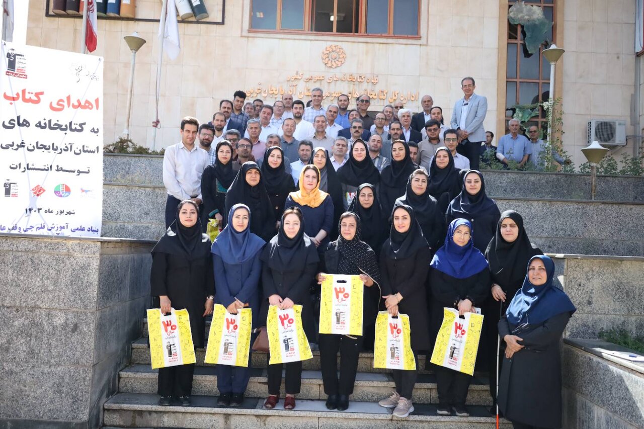 بیش از ۸ هزار جلد کتاب به کتابخانههای عمومی آذربایجانغربی اهدا شد