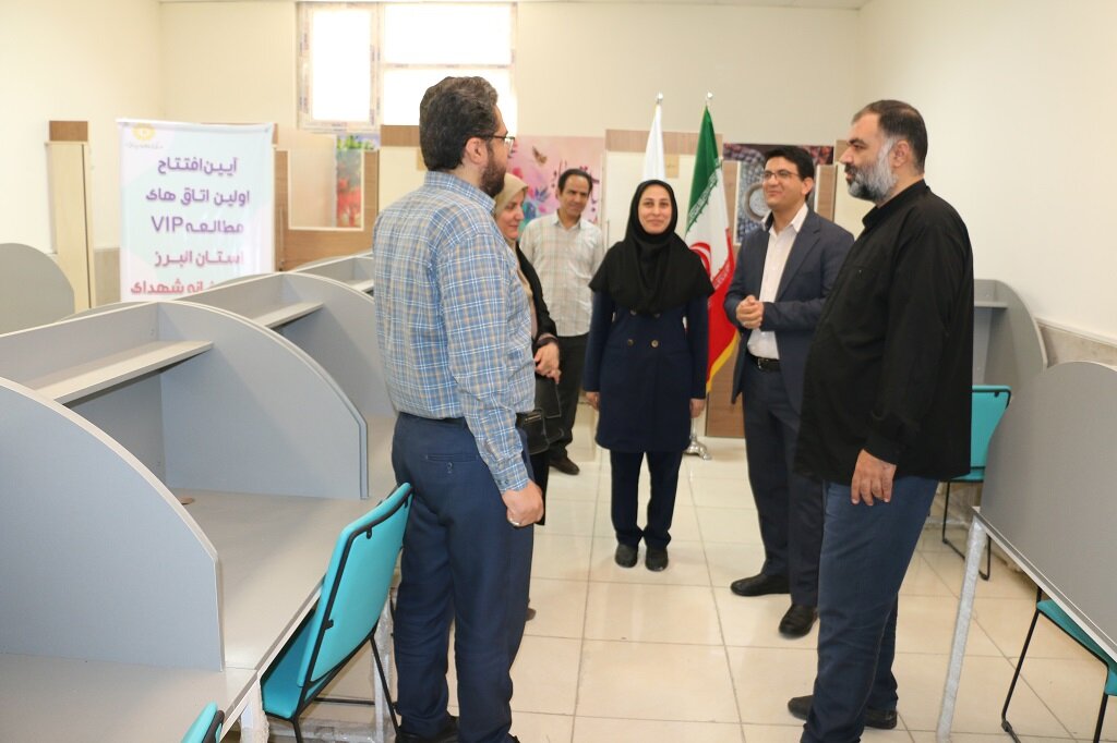 اولین اتاقهای مطالعه خصوصی (VIP) در استان البرز افتتاح شد