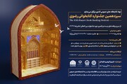 سیزدهمین جشنواره کتابخوانی رضوی