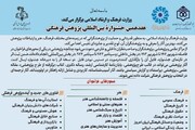 «هفدهمین جشنواره بین‌المللی پژوهش فرهنگی» برگزار می‌شود