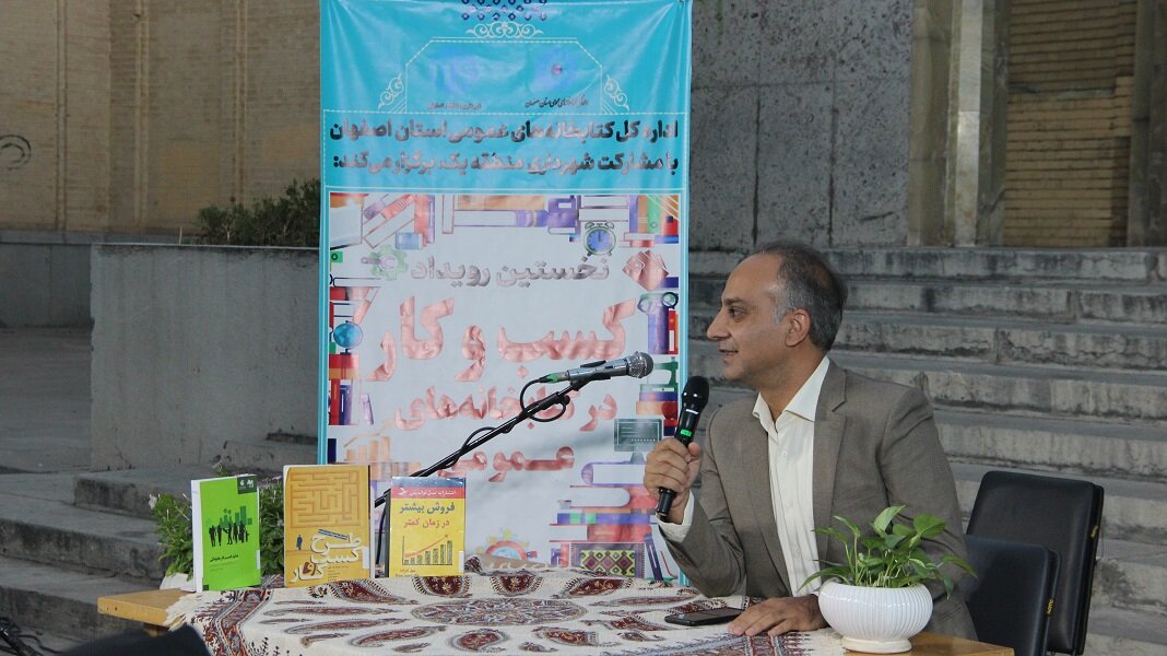 نقش پررنگ پایگاه اجتماعی کتابخانه عمومی در معرفی و رونق کسبوکارهای کوچک