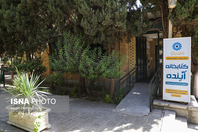 نخستین کتابخانه بدون کتاب ایران!