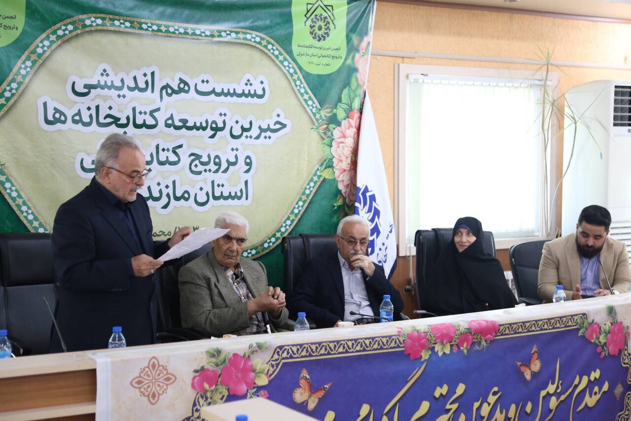 نشست هماندیشی خیرین توسعه کتابخانهها و ترویج کتابخوانی مازندران در محمودآباد برگزار شد