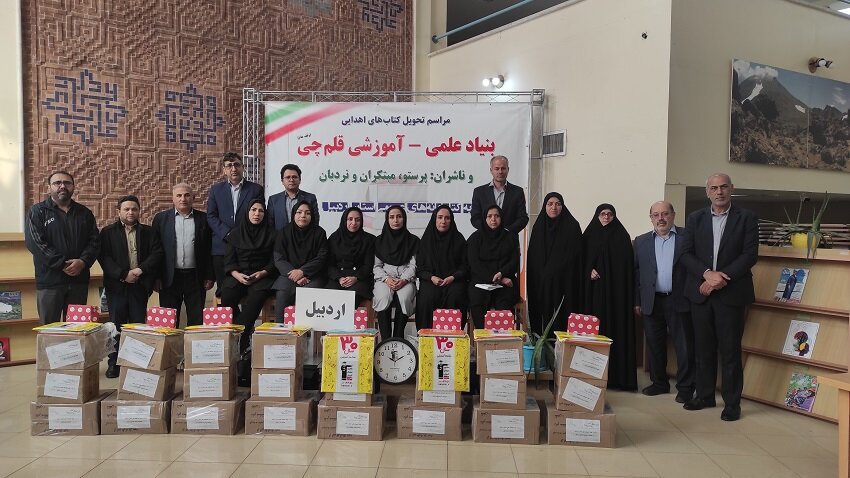 اهدای کتب آموزشی و کمکآموزشی به کتابخانههای عمومی استان اردبیل
