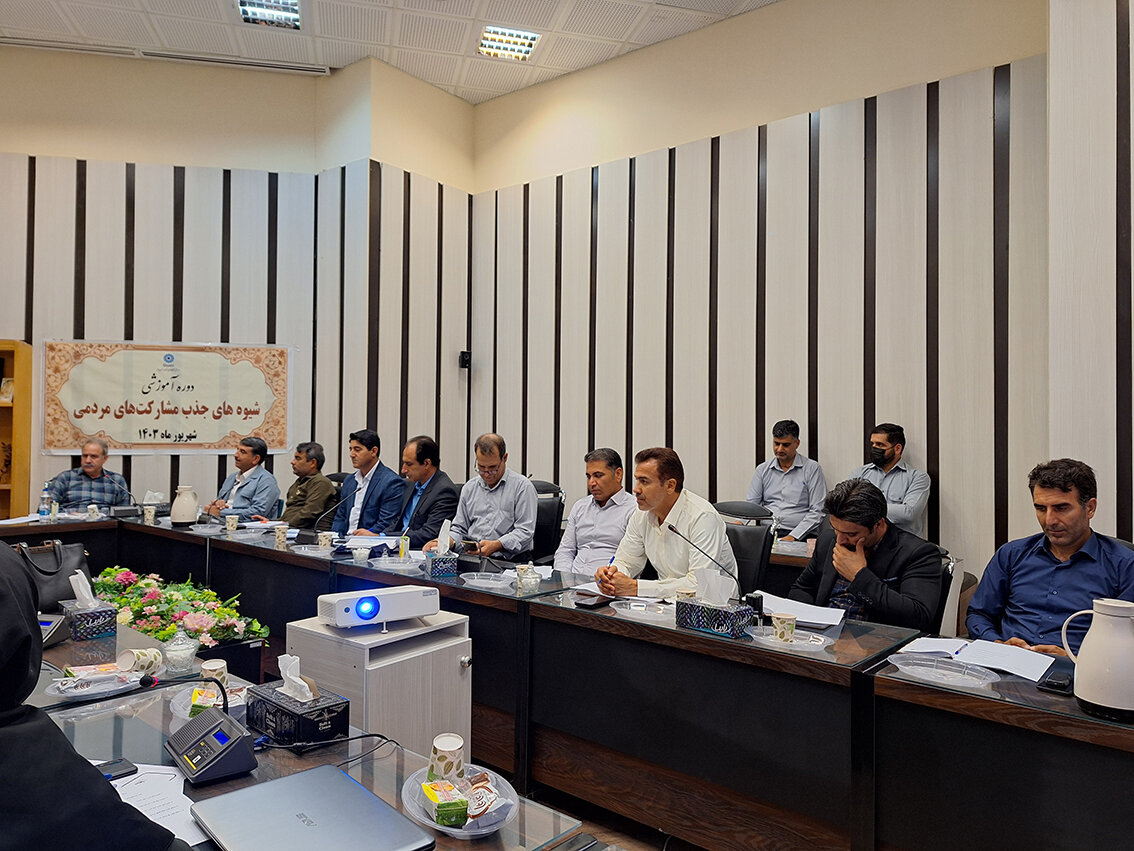 دوره آموزشی «شیوههای جذب مشارکت های مردمی» در ایلام برگزار شد