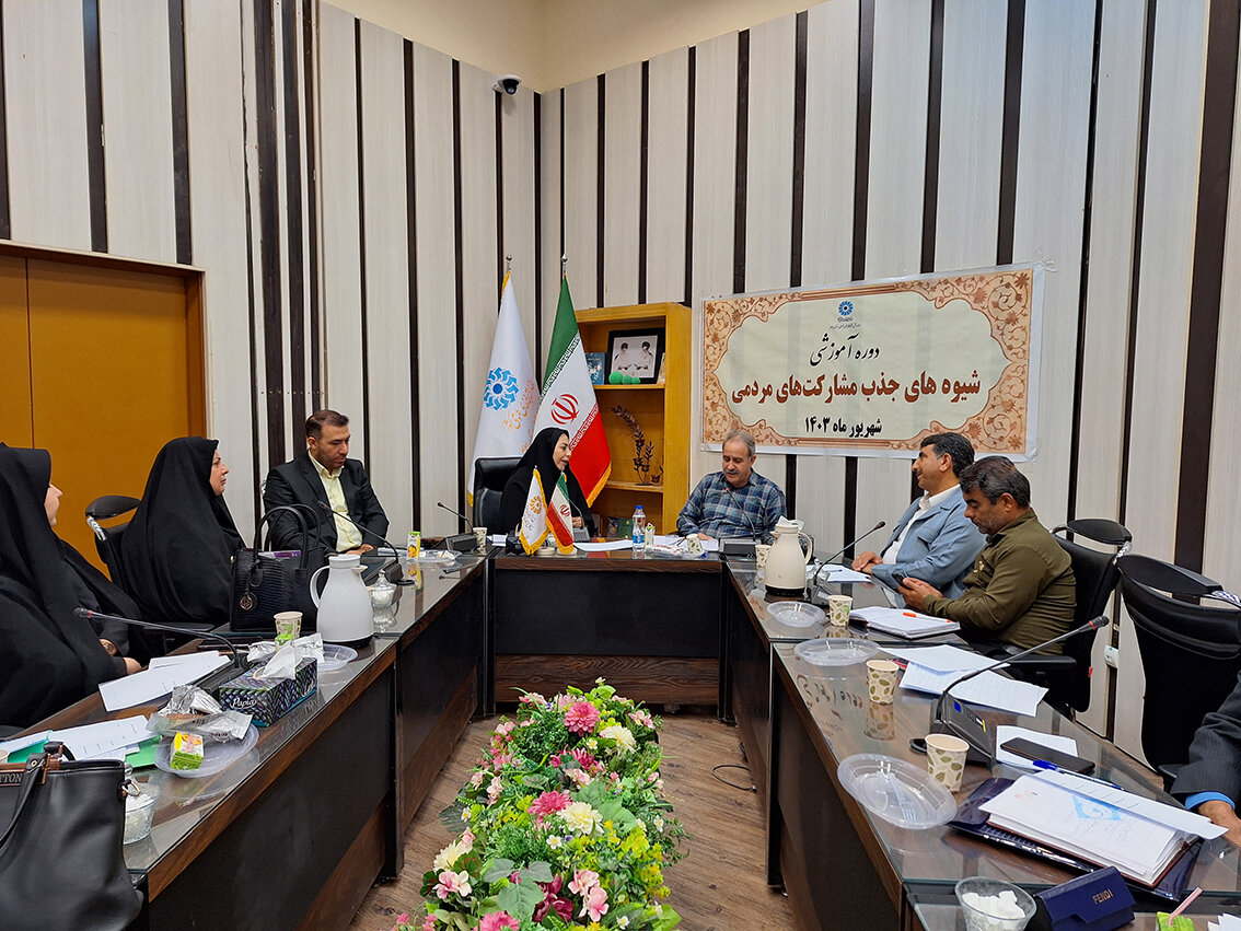 دوره آموزشی «شیوههای جذب مشارکت های مردمی» در ایلام برگزار شد