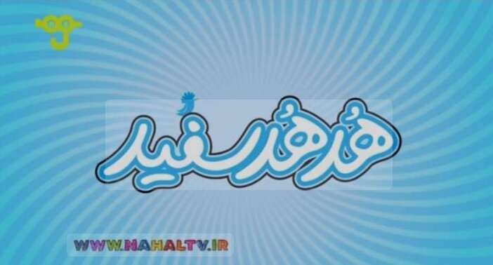 کتابخانه مرکزی خرم‌آباد میزبان برنامه تلویزیونی «هدهد سفید» شد