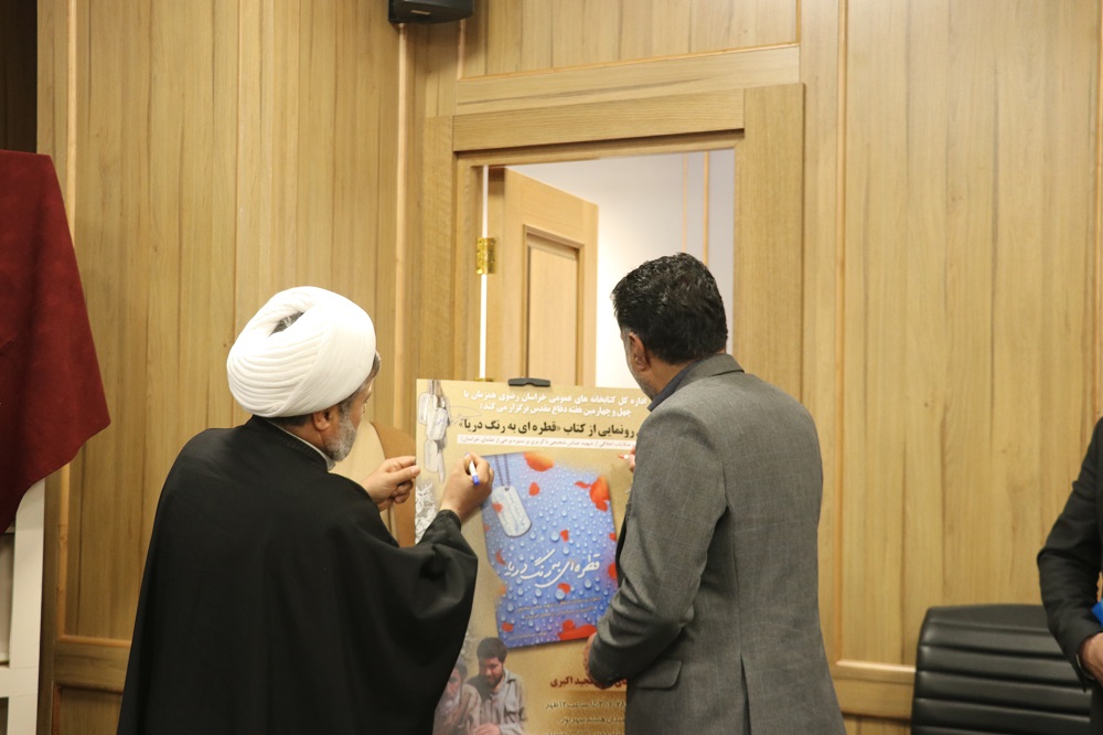 کتابخانههای عمومی، خانه ادبیات دفاع مقدس هستند