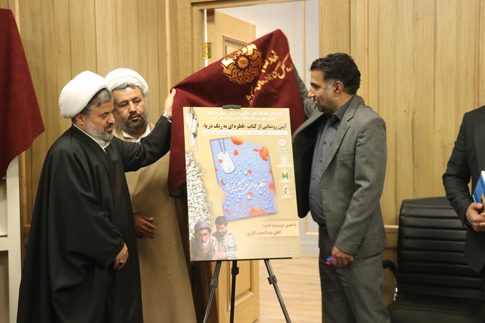 کتابخانههای عمومی، خانه ادبیات دفاع مقدس هستند