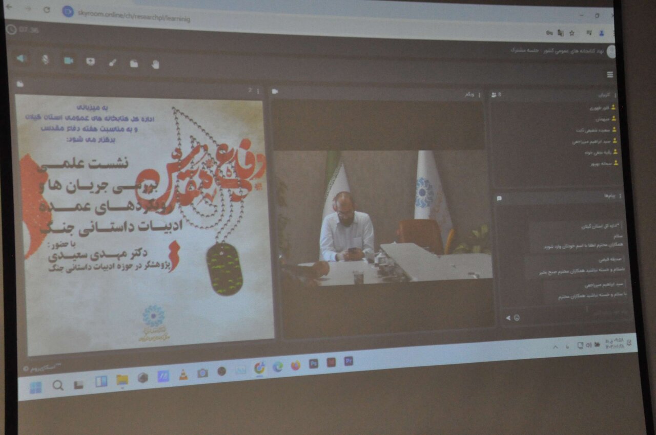 نشست علمی «بررسی جریانها و رویکردهای عمده ادبیات داستانی جنگ» برگزار شد