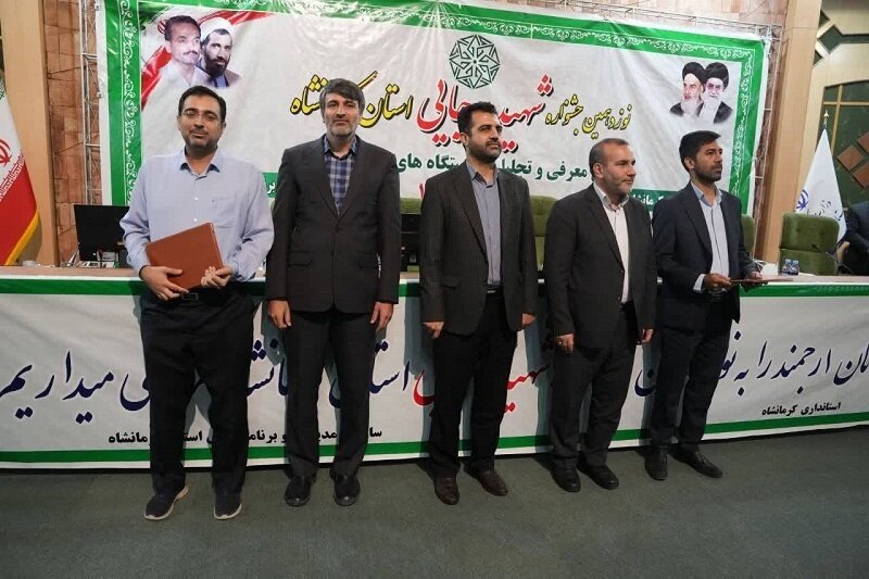 ادارهکل کتابخانههای عمومی در جشنواره «شهید رجایی» استان کرمانشاه برگزیده شد