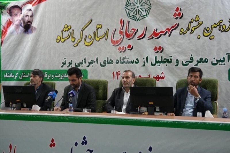 ادارهکل کتابخانههای عمومی در جشنواره «شهید رجایی» استان کرمانشاه برگزیده شد