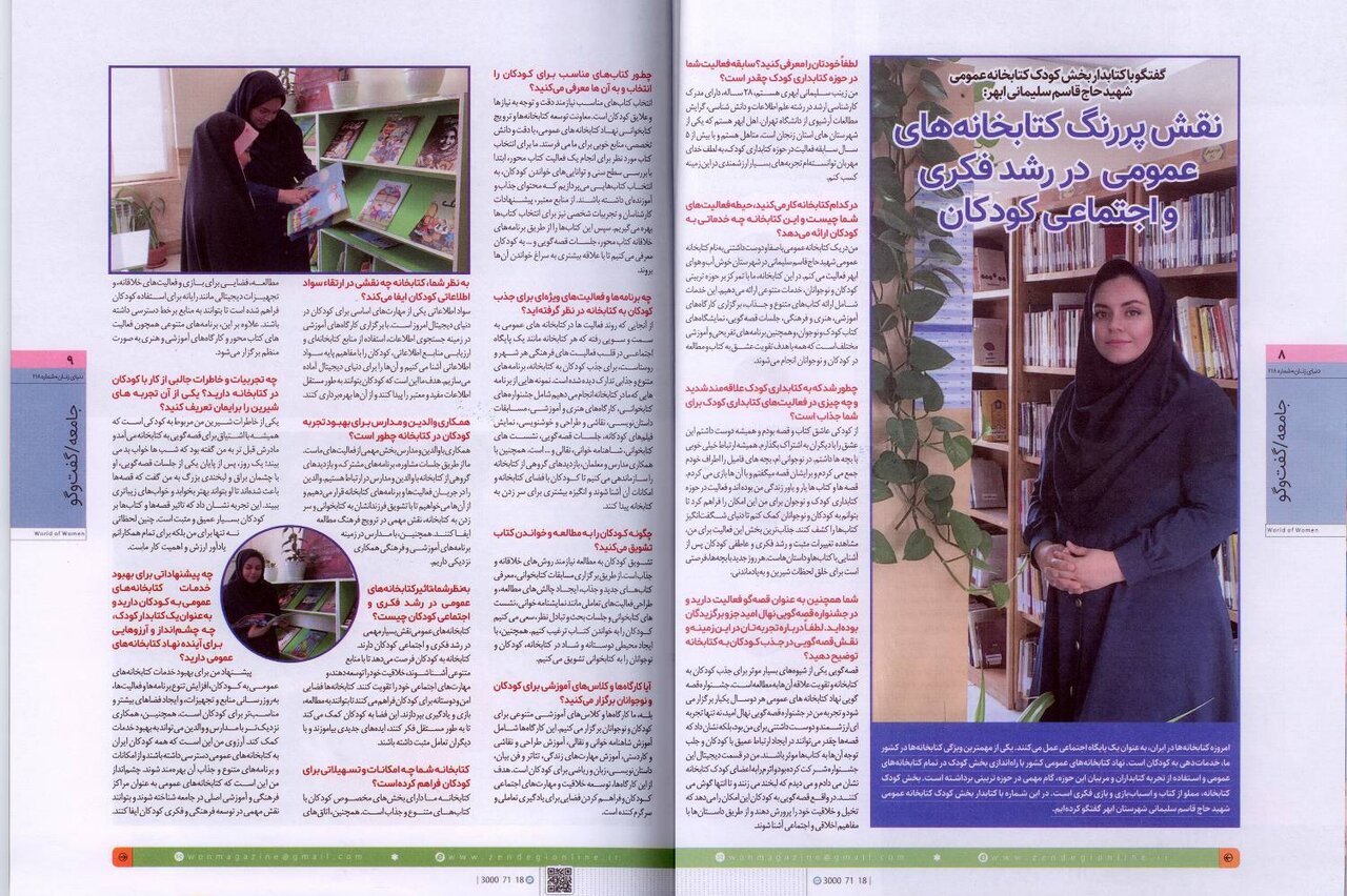 کتابخانههای عمومی نقش پررنگی در رشد فکری و اجتماعی کودکان دارند