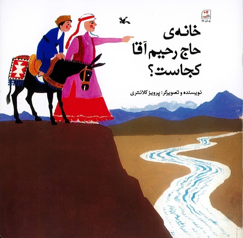 منابع طرح «کتابخوان ماه» ویژه مهر ۱۴۰۳ معرفی شد