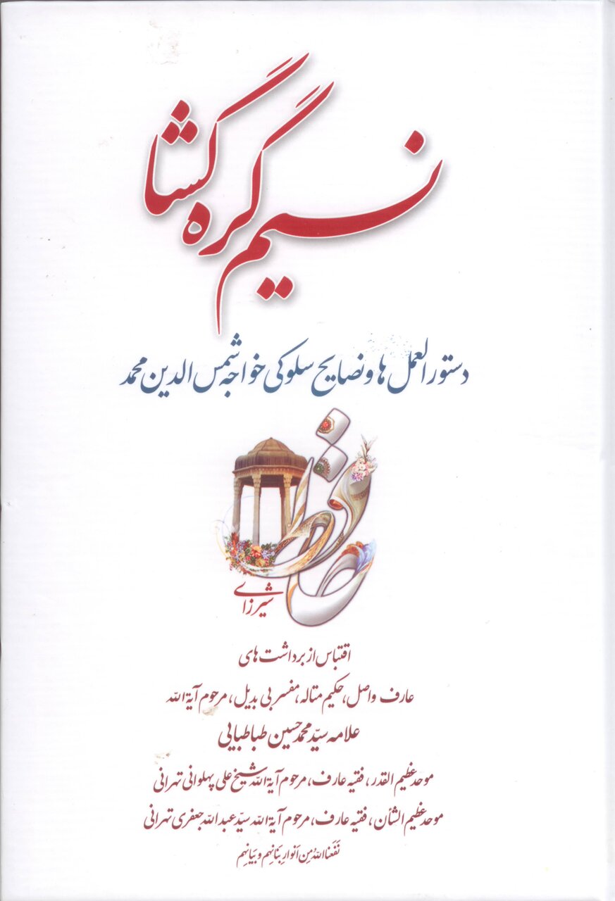 منابع طرح «کتابخوان ماه» ویژه مهر ۱۴۰۳ معرفی شد