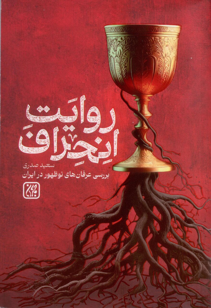 منابع طرح «کتابخوان ماه» ویژه مهر ۱۴۰۳ معرفی شد