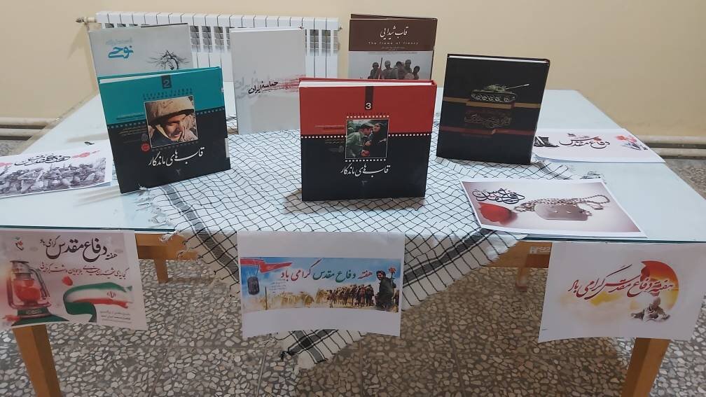 فضاسازی کتابخانههای عمومی استان به مناسبت هفته دفاع مقدس
