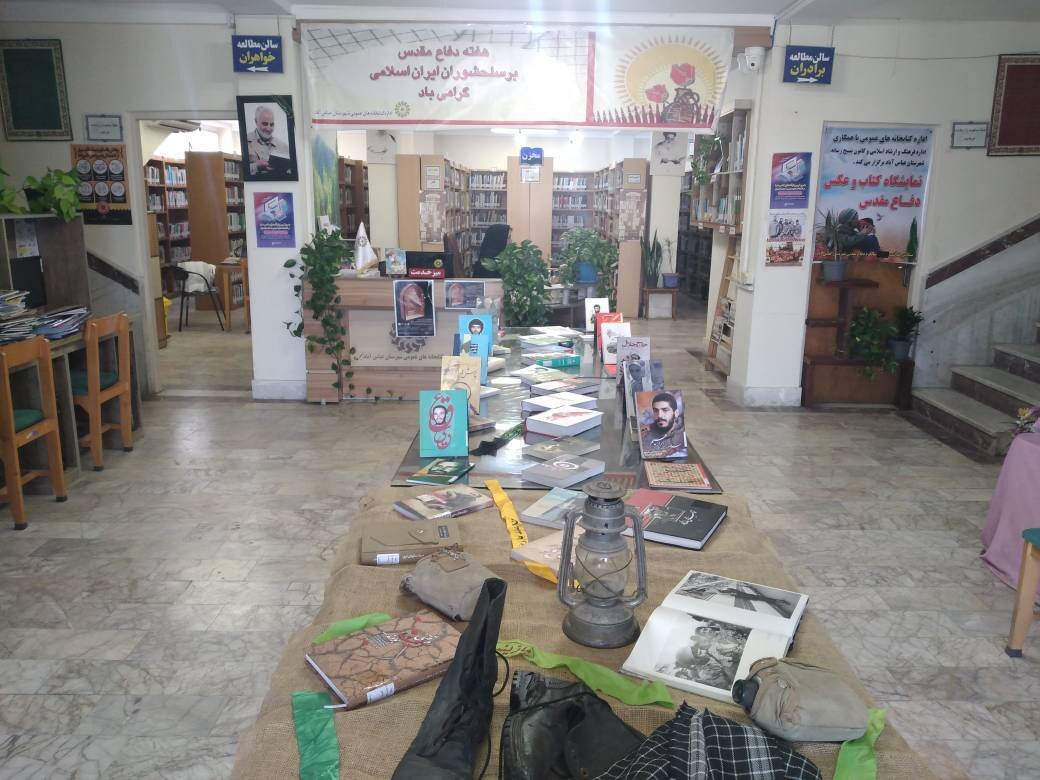 فضاسازی کتابخانههای عمومی استان به مناسبت هفته دفاع مقدس