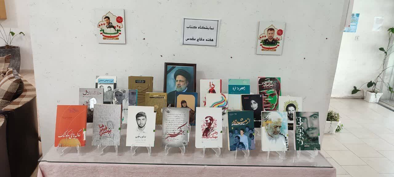 فضاسازی کتابخانههای عمومی استان به مناسبت هفته دفاع مقدس