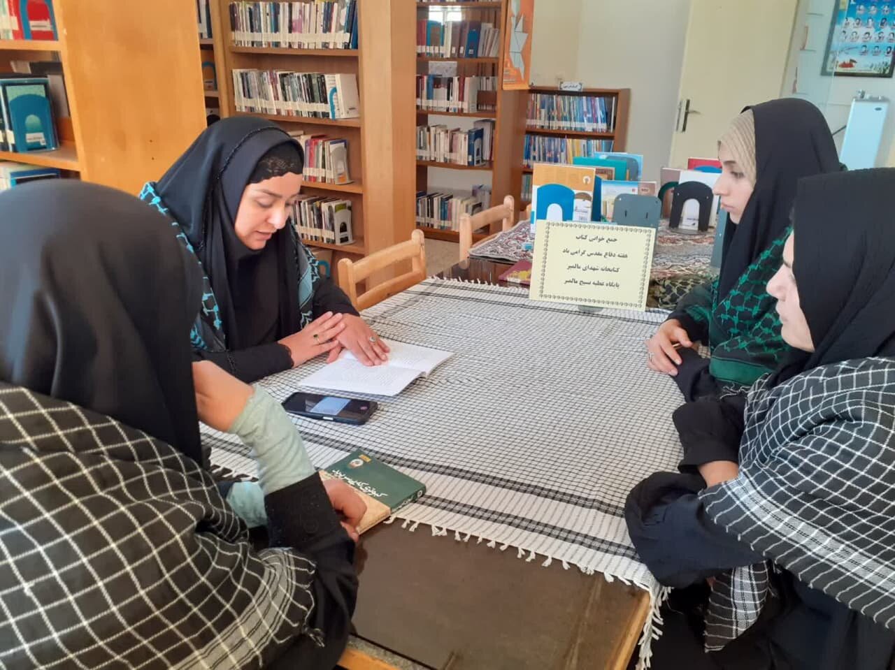 گرامیداشت هفته دفاع مقدس در کتابخانههای عمومی استان مرکزی