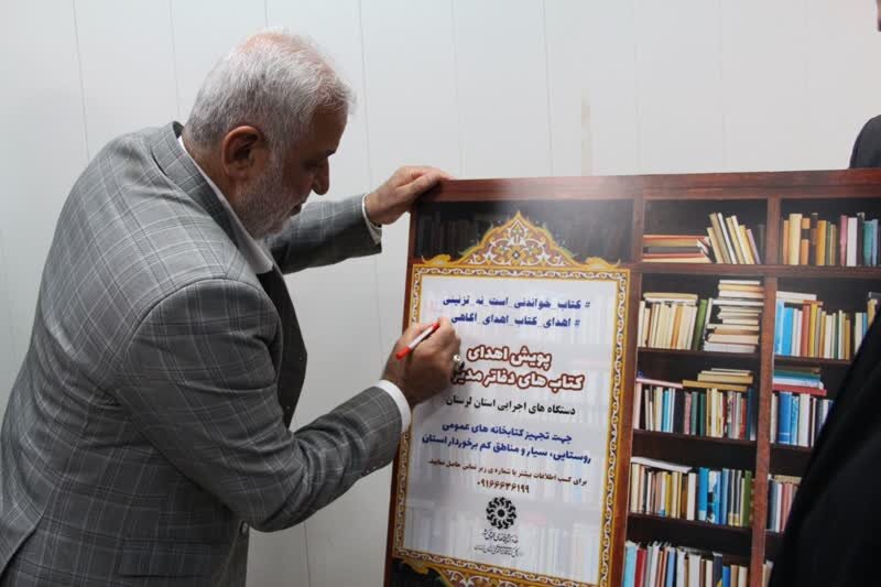 ضرورت اتمام پروژههای نیمهتمام کتابخانهای لرستان