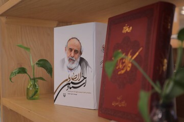 کتابخانه عمومی امام سجاد(ع) قم