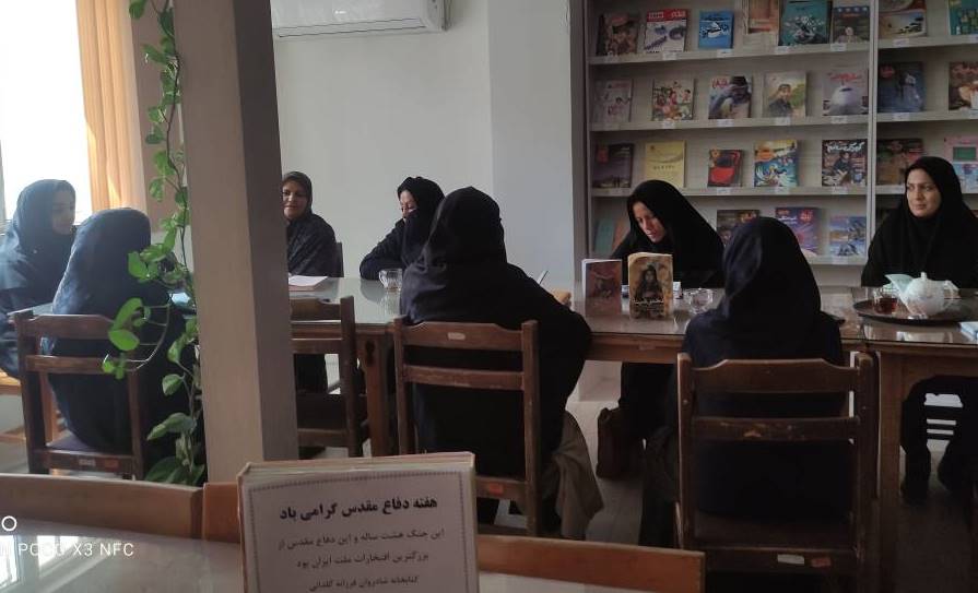 نشستهای ادبی و کتابخوانی در کتابخانه های عمومی خراسان رضوی برگزار شد