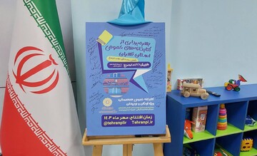 افتتاح کتابخانه هدهد سفید در شهرستان بهارستان با حضور مسئولین ملی و استانی 