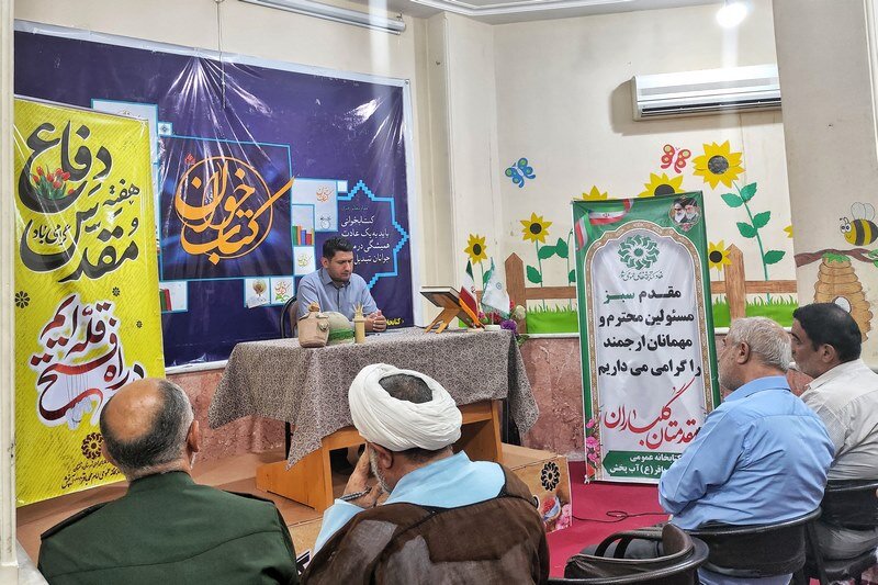 نشست کتابخوان تخصصی دفاع مقدس در کتابخانه شهر آبپخش برگزار شد