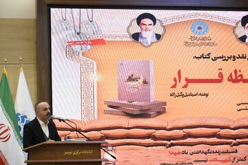 نشست فرهنگی «نقد و بررسی کتاب لحظه قرار» در کتابخانه مرکزی تبریز