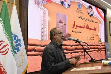 نشست فرهنگی «نقد و بررسی کتاب لحظه قرار» در کتابخانه مرکزی تبریز