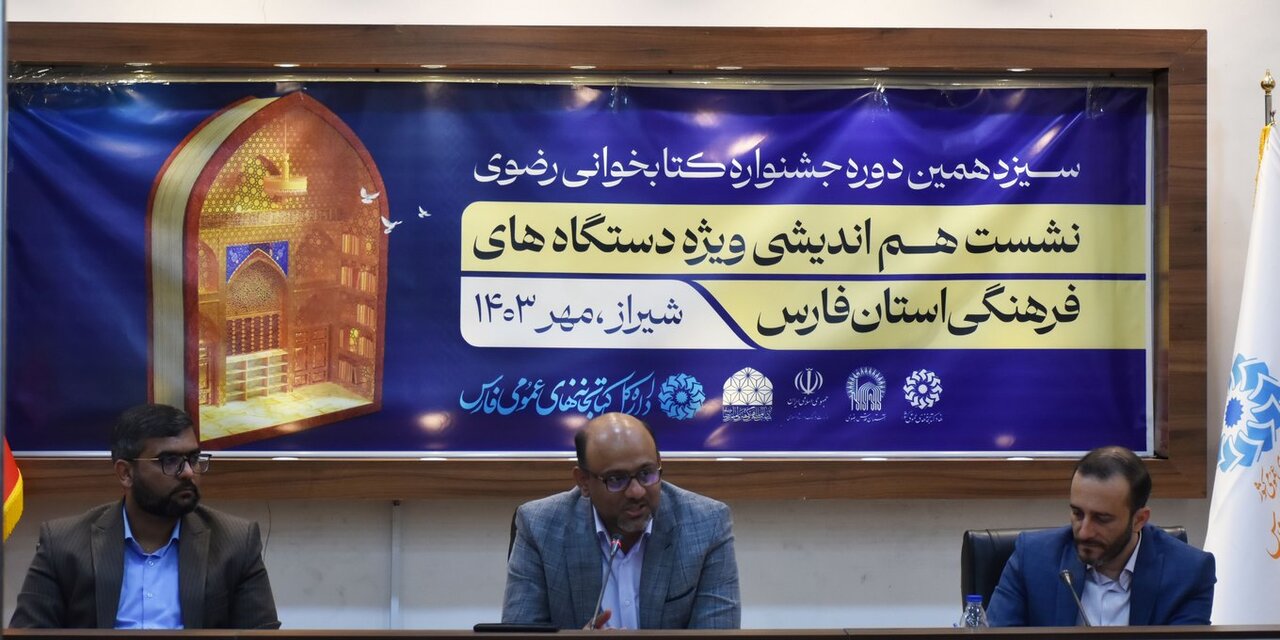 سومین حرم اهل بیت(ع) میزبانی شایسته برای جشنواره کتابخوانی رضوی میشود