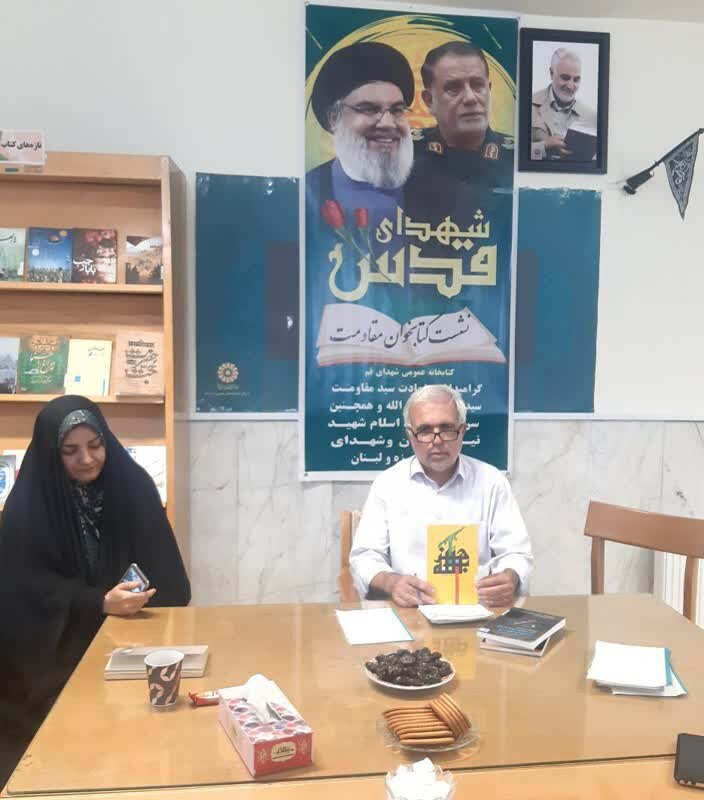 نشست کتابخوان گرامیداشت «شهدای مقاومت» برگزار شد
