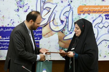 آیین رونمایی کتاب «چتری برای حوّا» در کتابخانه مرکزی پارک شهر