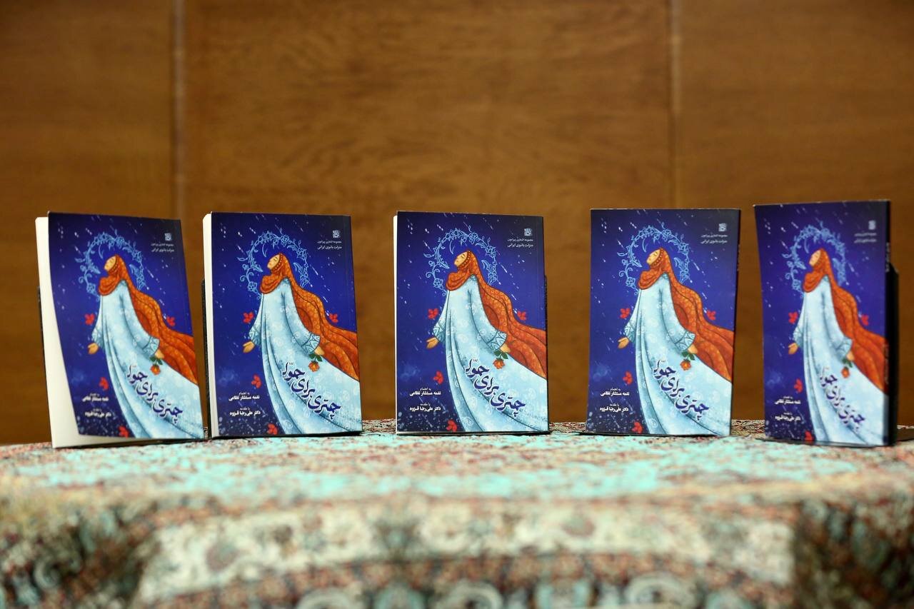 شعر، ابزاری تاثیرگذار در ترویج فرهنگ عفاف و حجاب است