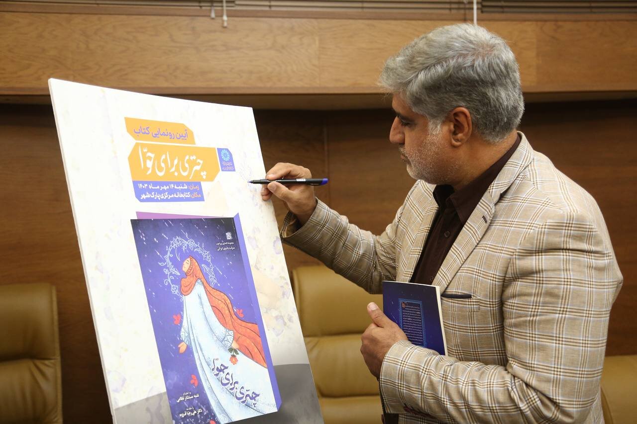 شعر، ابزاری تاثیرگذار در ترویج فرهنگ عفاف و حجاب است