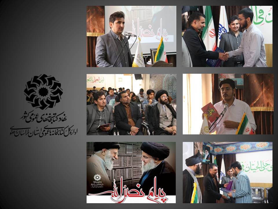 نشست تخصصی کتابخوانی «پیام نصرالله» به مناسبت شهادت سیدحسن نصرالله، دبیرکل حزب الله لبنان به همت اداره کتابخانه های عمومی شهرستان مشهد برگزار شد
