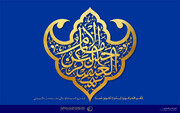 سالروز ولادت امام حسن عسکری(ع) مبارک