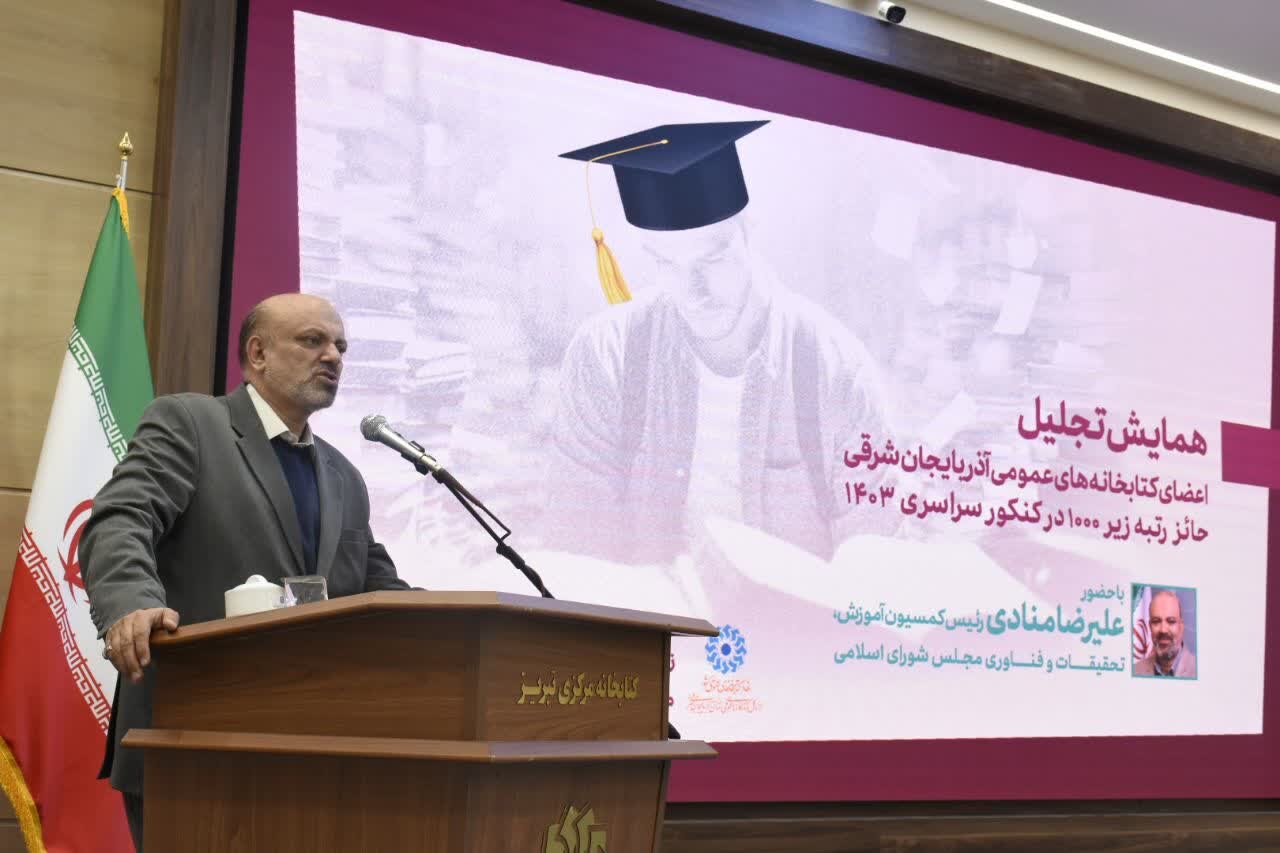 نقش مهم کتابخانههای عمومی و کتابداران در موفقیتهای تحصیلی و آموزشی جوانان و نوجوانان